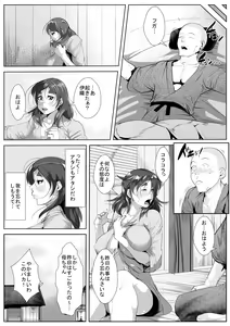 Page 25 of Yobai no Fuushuu no Aru Mura de Haha to... - preview thumbnail
