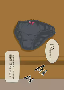 Page 11 of Daisuki na Mama wa Boku no Chinpo to Aishou Batsugun! - preview thumbnail