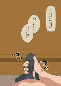 Page 16 of Daisuki na Mama wa Boku no Chinpo to Aishou Batsugun! - preview thumbnail