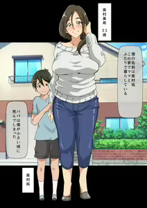 Page 3 of Daisuki na Mama wa Boku no Chinpo to Aishou Batsugun! - preview thumbnail
