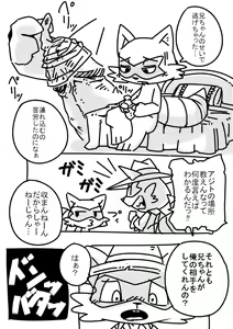 Page 3 of ほもぉだょ - preview thumbnail