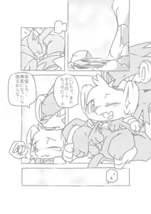 Page 3 of Ai Yueni - preview thumbnail