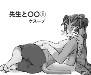 Sensei to ○○ — hentai manga cover on Fhentai