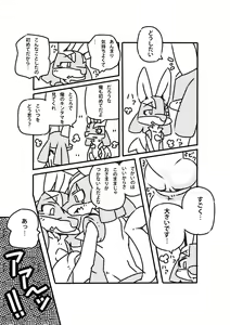 Page 7 of Luca Homo Technique - preview thumbnail