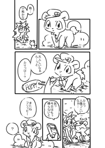Page 4 of 一人 - preview thumbnail