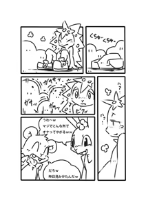 Page 5 of 一人 - preview thumbnail
