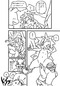 Page 6 of 一人 - preview thumbnail