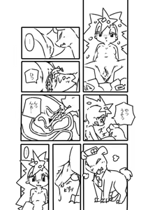 Page 8 of 一人 - preview thumbnail
