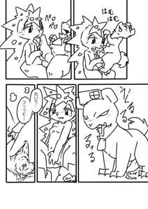 Page 9 of 一人 - preview thumbnail