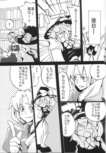 Page 33 of Ikura Suki to Itsuttatte, Yatsuteii Kototo Warui Kotoga Arundakaraaaa !! - preview thumbnail