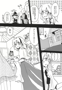 Page 8 of Ikura Suki to Itsuttatte, Yatsuteii Kototo Warui Kotoga Arundakaraaaa !! - preview thumbnail