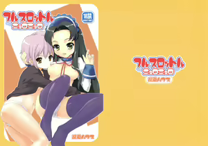 Full Throttle Nyoro Nyoro — hentai manga cover on Fhentai