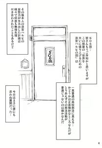Page 4 of Full Throttle Nyoro Nyoro - preview thumbnail