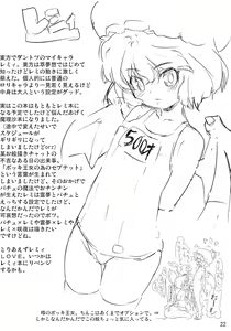 Page 22 of Kirisame Kinoko Jiken - cream of mushroom soup - preview thumbnail
