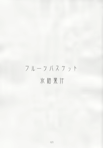 Page 3 of Hyouketsu Kajuu - preview thumbnail