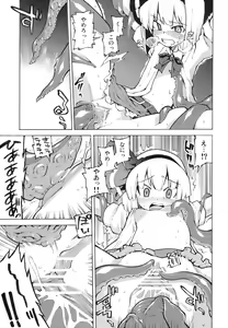 Page 9 of Yuyuko-sama sonna mono tabecha ikemasen - preview thumbnail