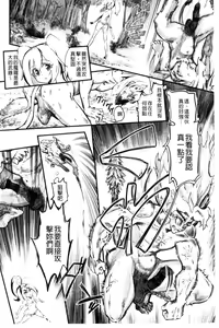 Page 187 of FxM Female x Male - preview thumbnail