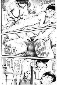Page 39 of FxM Female x Male - preview thumbnail