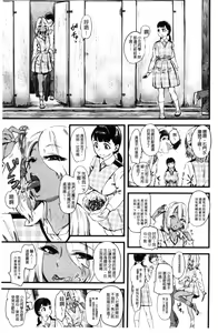 Page 8 of FxM Female x Male - preview thumbnail