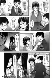 Page 121 of Hitozuma Hishoshitsu - Married woman Secretary's office - preview thumbnail