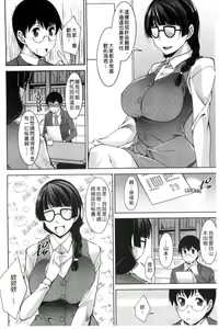 Page 138 of Hitozuma Hishoshitsu - Married woman Secretary's office - preview thumbnail