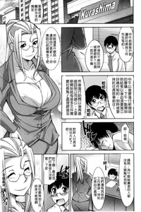 Page 187 of Hitozuma Hishoshitsu - Married woman Secretary's office - preview thumbnail
