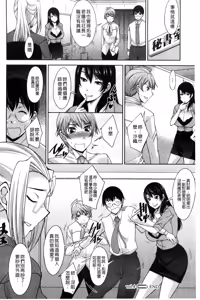 Page 76 of Hitozuma Hishoshitsu - Married woman Secretary's office - preview thumbnail