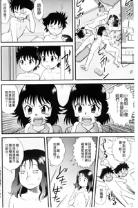 Page 103 of Kinshin Koukan Kazoku - preview thumbnail