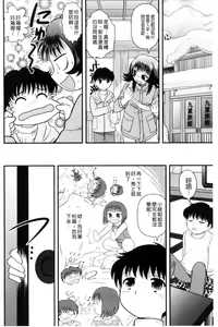 Page 105 of Kinshin Koukan Kazoku - preview thumbnail