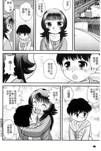 Page 121 of Kinshin Koukan Kazoku - preview thumbnail