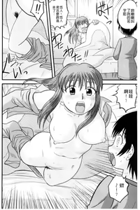 Page 131 of Kinshin Koukan Kazoku - preview thumbnail