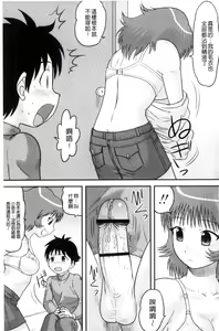 Page 178 of Kinshin Koukan Kazoku - preview thumbnail