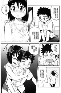 Page 214 of Kinshin Koukan Kazoku - preview thumbnail
