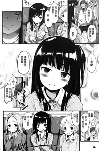 Page 13 of Hanikamu Secret - preview thumbnail