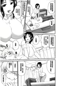 Page 116 of AIBIKI. Naisho banashi. 3 | 偷情幽會。 - preview thumbnail