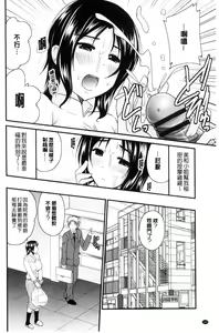 Page 119 of AIBIKI. Naisho banashi. 3 | 偷情幽會。 - preview thumbnail