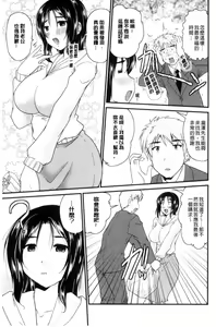 Page 120 of AIBIKI. Naisho banashi. 3 | 偷情幽會。 - preview thumbnail