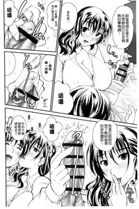 Page 139 of AIBIKI. Naisho banashi. 3 | 偷情幽會。 - preview thumbnail