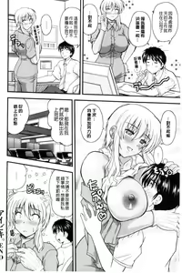 Page 185 of AIBIKI. Naisho banashi. 3 | 偷情幽會。 - preview thumbnail