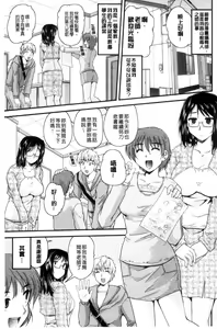 Page 24 of AIBIKI. Naisho banashi. 3 | 偷情幽會。 - preview thumbnail