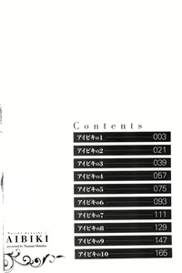 Page 5 of AIBIKI. Naisho banashi. 3 | 偷情幽會。 - preview thumbnail