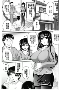 Page 6 of AIBIKI. Naisho banashi. 3 | 偷情幽會。 - preview thumbnail
