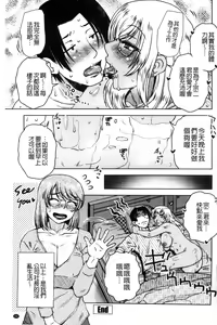 Page 196 of Uchi no Shachou no Hamedere Inkatsu - Our President is HAME-DERE in Licentious sex life. - preview thumbnail