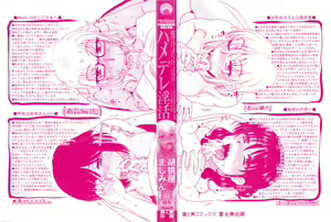 Page 4 of Uchi no Shachou no Hamedere Inkatsu - Our President is HAME-DERE in Licentious sex life. - preview thumbnail
