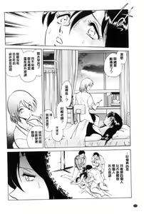 Page 103 of Hazukashii Kagai Jugyou | 害羞的課外授業 - preview thumbnail