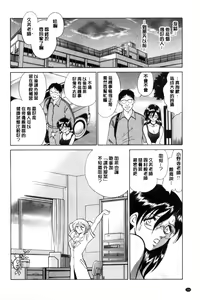 Page 105 of Hazukashii Kagai Jugyou | 害羞的課外授業 - preview thumbnail