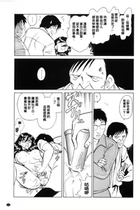 Page 116 of Hazukashii Kagai Jugyou | 害羞的課外授業 - preview thumbnail