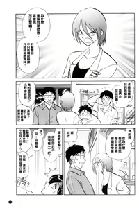 Page 120 of Hazukashii Kagai Jugyou | 害羞的課外授業 - preview thumbnail