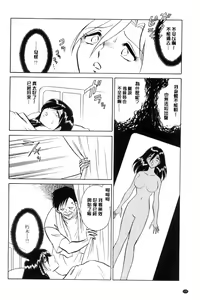 Page 121 of Hazukashii Kagai Jugyou | 害羞的課外授業 - preview thumbnail