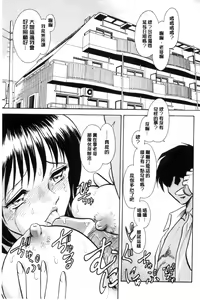 Page 140 of Hazukashii Kagai Jugyou | 害羞的課外授業 - preview thumbnail